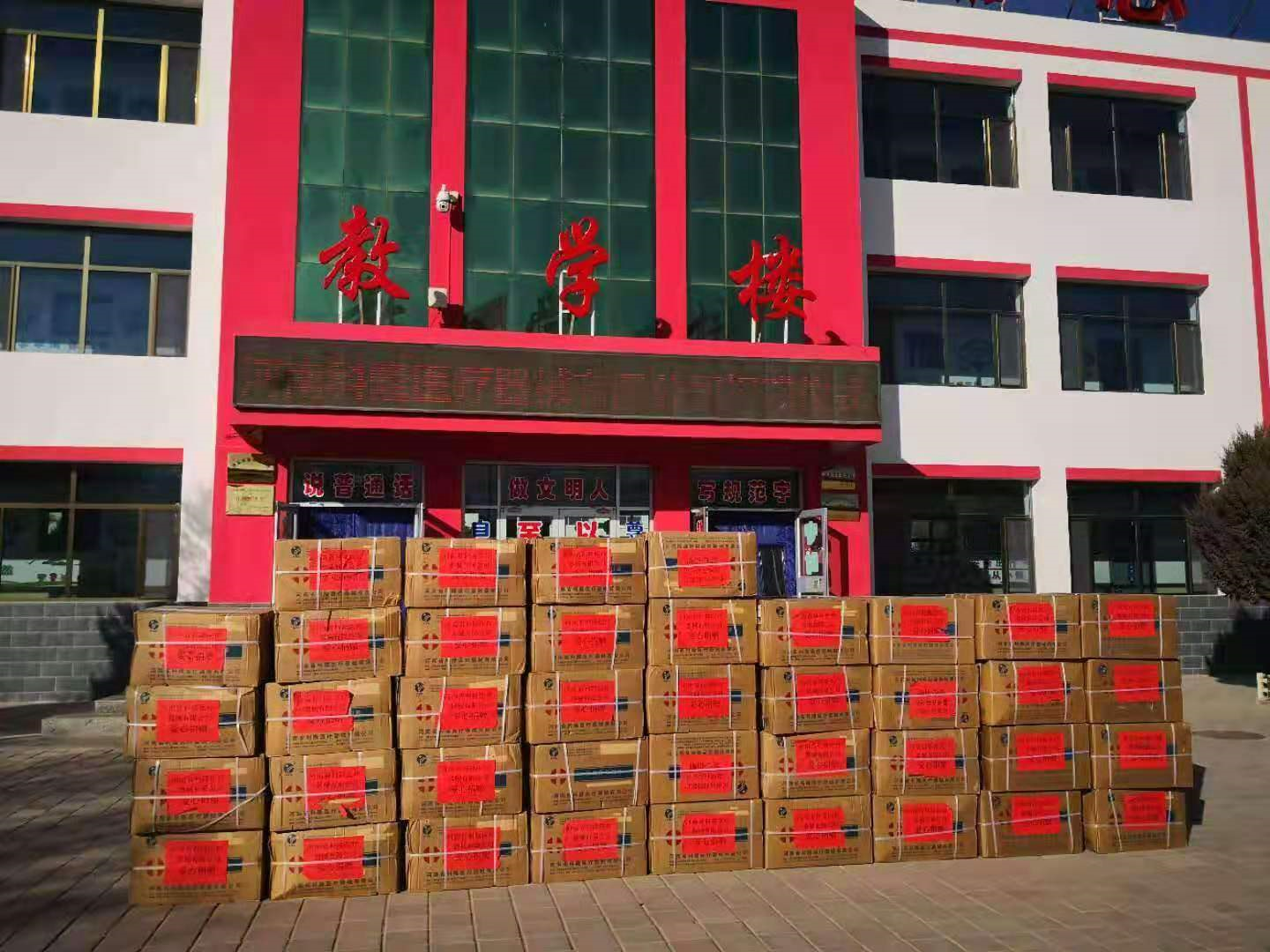 長垣民企科隆醫(yī)療向甘肅酒泉捐贈(zèng)防疫物資